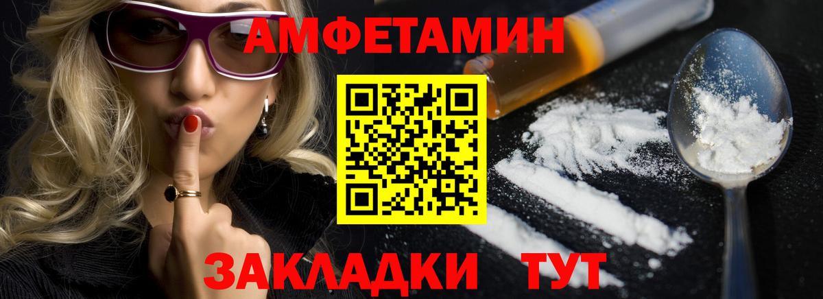 АМФЕТАМИН Premium Зеленодольск