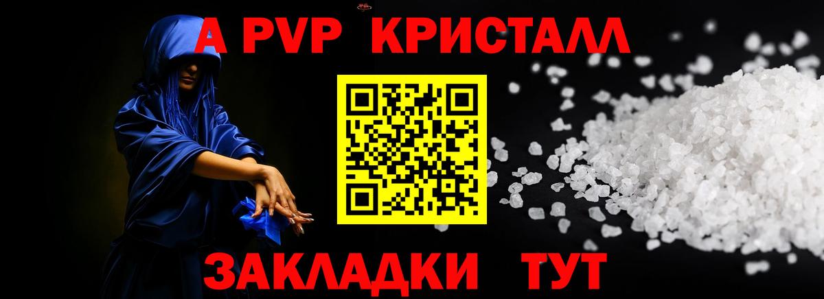 Alpha PVP СК КРИС  Альфа ПВП СК КРИС  Вход с VPN  Зеленодольск  Альфа ПВП  Alfa_PVP VHQ 