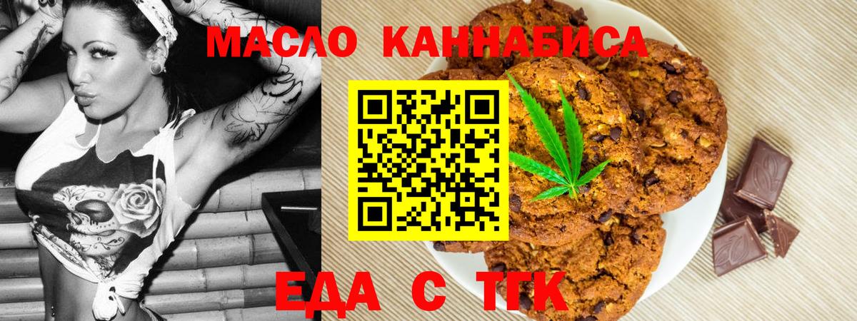 Зеленодольск  Canna-Cookies конопля  Вход с VPN 