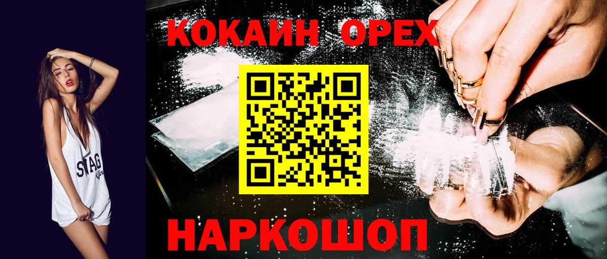 КОКАИН Перу Зеленодольск