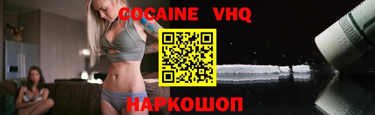КОКАИН  Кокаин Fish Scale  Вход с VPN  Зеленодольск 