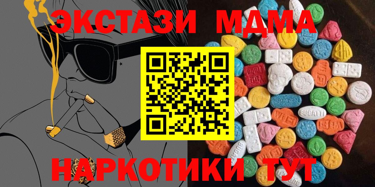 Экстази VHQ  ЭКСТАЗИ  Вход с VPN  Зеленодольск  Ecstasy MDMA 