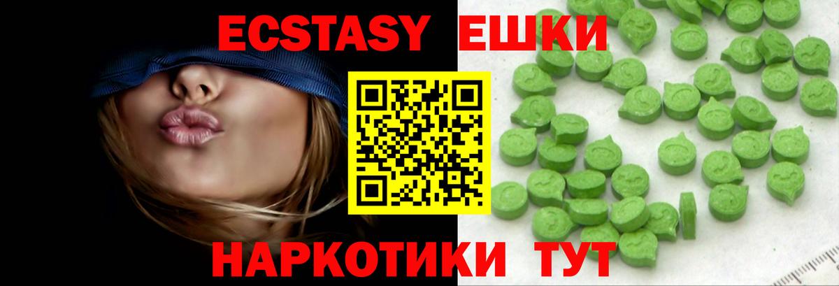Экстази mix Зеленодольск