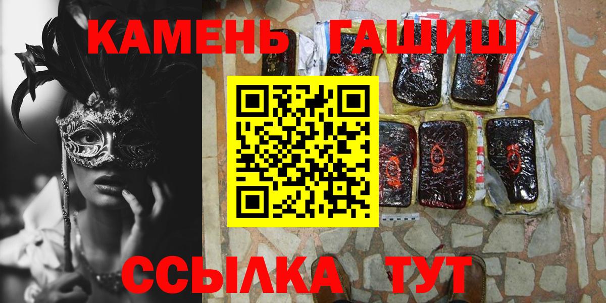 Гашиш индика сатива  Вход с VPN  ГАШИШ Premium  Зеленодольск 