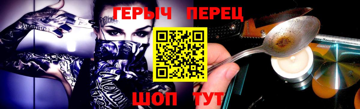 Героин Heroin Зеленодольск