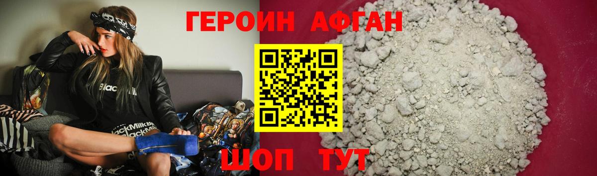 Героин герыч  Вход с VPN  Героин  Зеленодольск 