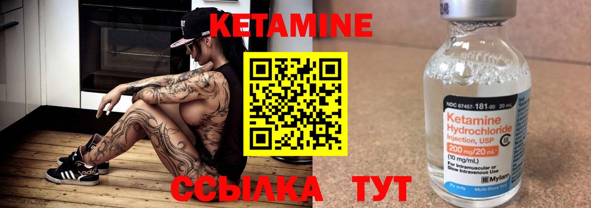 КЕТАМИН ketamine    ССЫЛКА  Вход с VPN  Зеленодольск  КЕТАМИН ketamine 