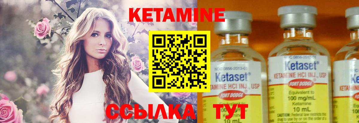 КЕТАМИН ketamine Зеленодольск