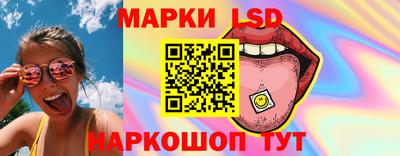 марки lsd Бердск