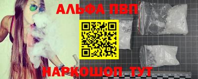ALPHA-PVP Белорецк
