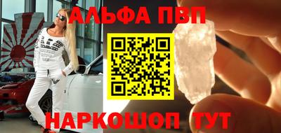 ALPHA-PVP Белорецк