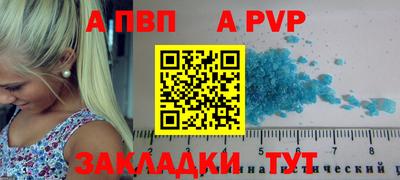 ALPHA-PVP Белорецк