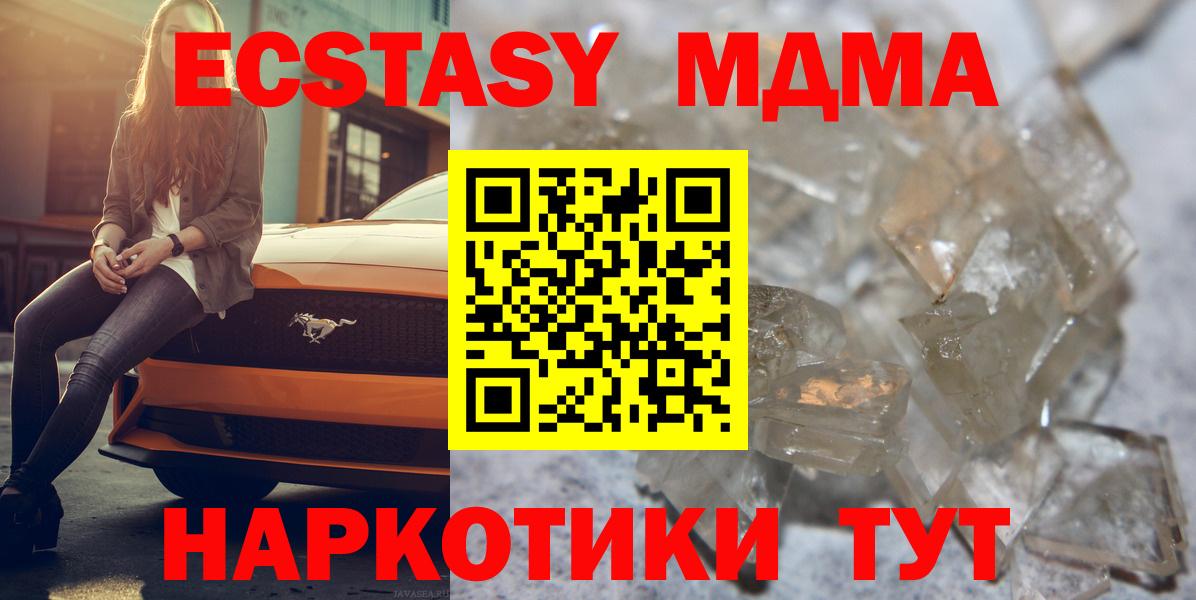 Зеленодольск  MDMA  Вход с VPN  МДМА молли  MDMA кристаллы 