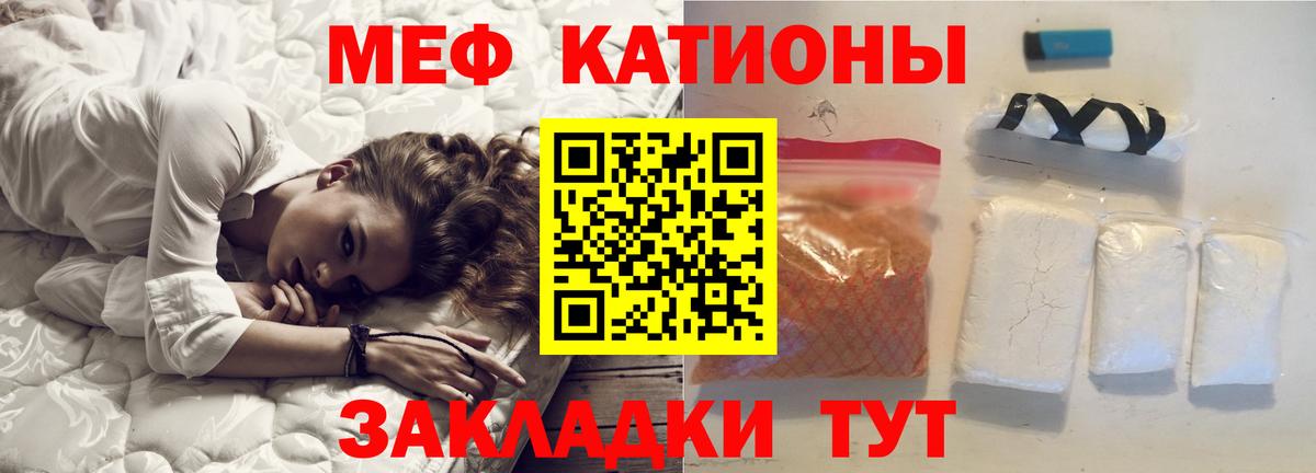 Меф  Меф мука  Вход с VPN  Мефедрон  Мефедрон mephedrone  Зеленодольск 