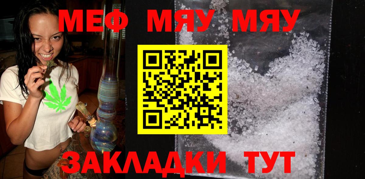 Меф мука Зеленодольск