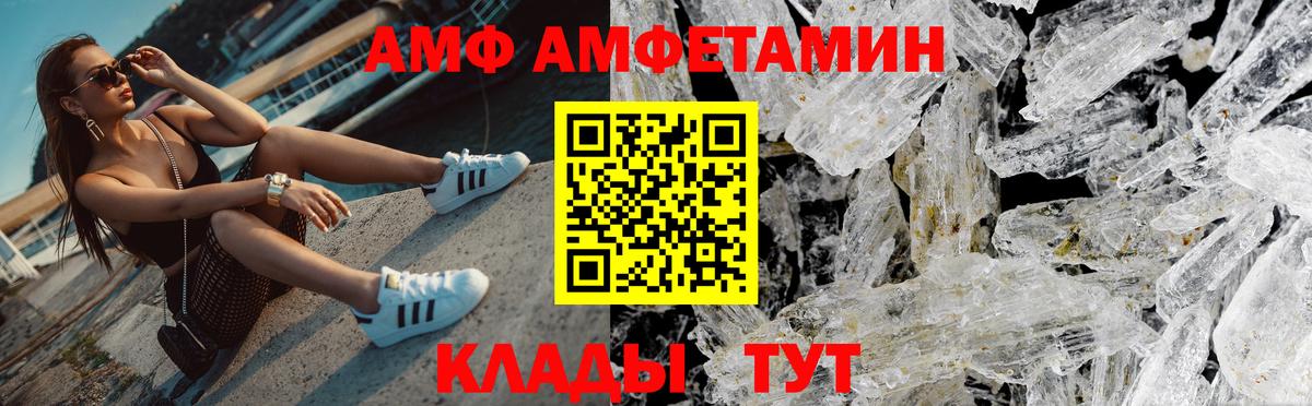 Метамфетамин винт Зеленодольск