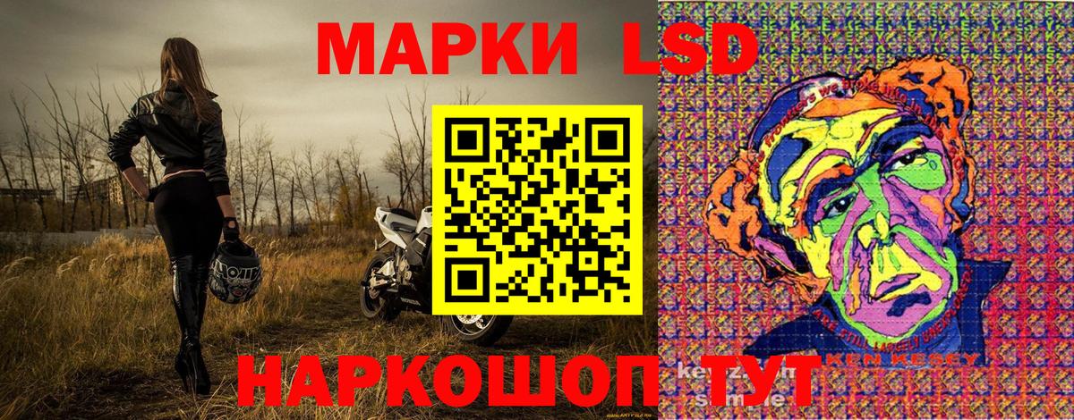 Марки NBOMe 1500мкг Зеленодольск