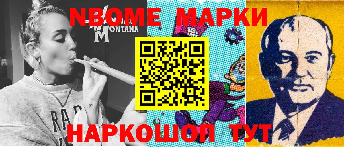 Марки NBOMe  Марки N-bome 1,5мг  Вход с VPN  Зеленодольск  Марки N-bome 1,5мг 