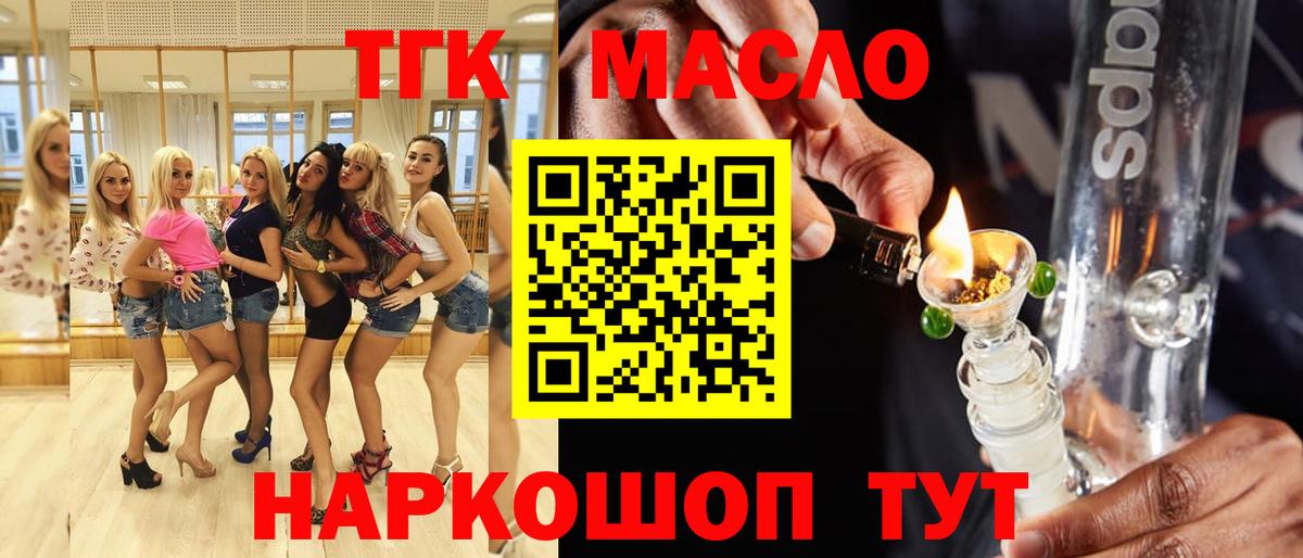 ТГК вейп с тгк  даркнет сайт  Зеленодольск  Вход с VPN 
